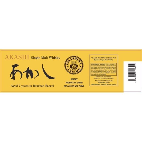 Akashi 7 Year Old Bourbon Barrel Single Malt Whisky